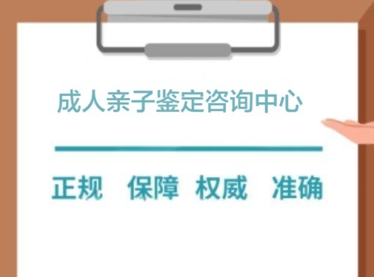 穆棱市成人亲子鉴定咨询中心