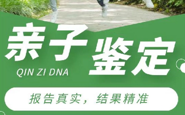 穆棱市亲子鉴定咨询机构