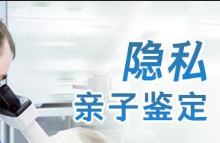 穆棱市隐私亲子鉴定咨询机构